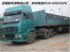 無(wú)錫到白銀大件運(yùn)輸公司,無(wú)錫到白銀大件運(yùn)輸公司生產(chǎn)廠家,無(wú)錫到白銀大件運(yùn)輸公司價(jià)格